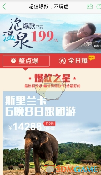 A股三大指数反弹  市场青睐“涨价主线”