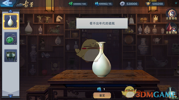 周深葛优同框