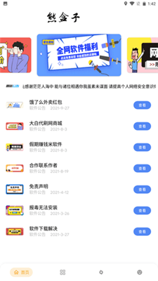凌晨，廊坊地震，北京有震感