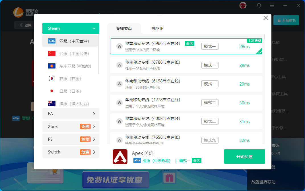 特朗普称俄乌已非常接近达成协议