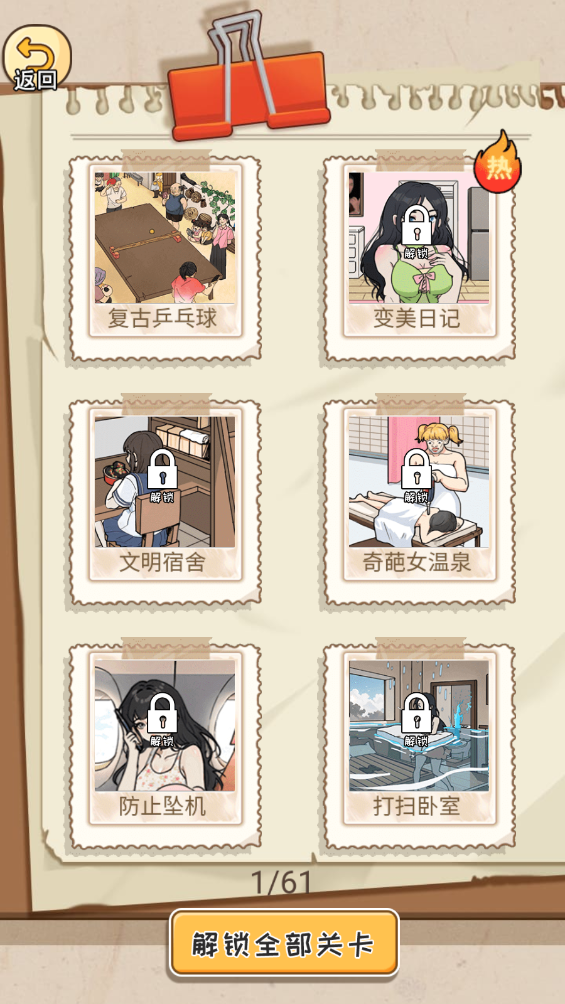 三德子赵亮致歉