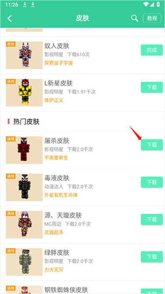 国乒出发多哈世乒赛